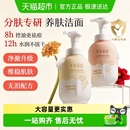 半亩花田氨基酸洗面奶慕斯深层清洁控油泡泡洁面温和大容量洁面乳