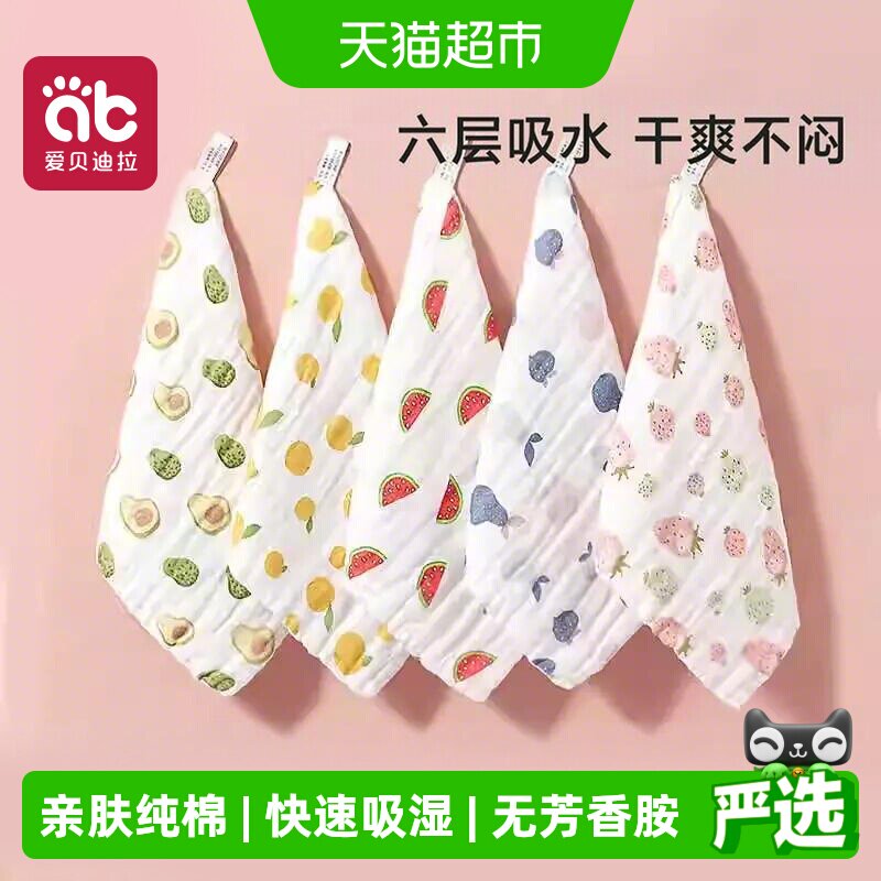 爱贝迪拉婴幼儿口水巾亲肤纯棉										