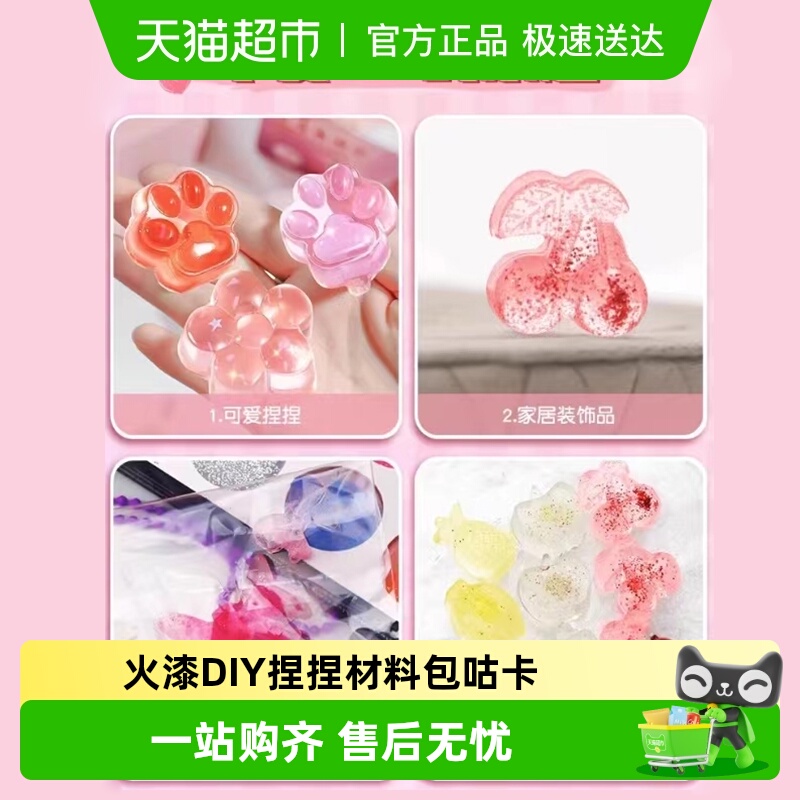穗迪思捏捏乐火漆DIY咕卡套装