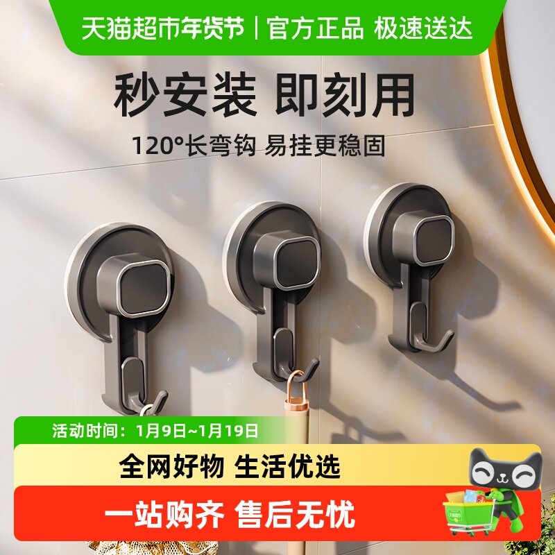 太力厨房挂钩免打孔锅铲粘钩墙壁收纳无痕卫生间壁挂抹布收纳架,厨房/烹饪用具,抹布架/厨房清洁收纳架,淘宝优惠券,粉丝福利购,淘宝优惠卷