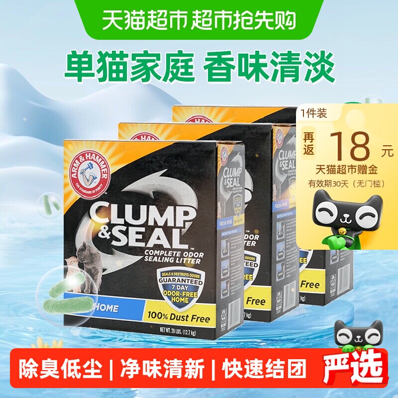 艾禾美铁锤猫砂蓝标12.7kg*3盒低尘除臭快速结团易铲除几乎无尘