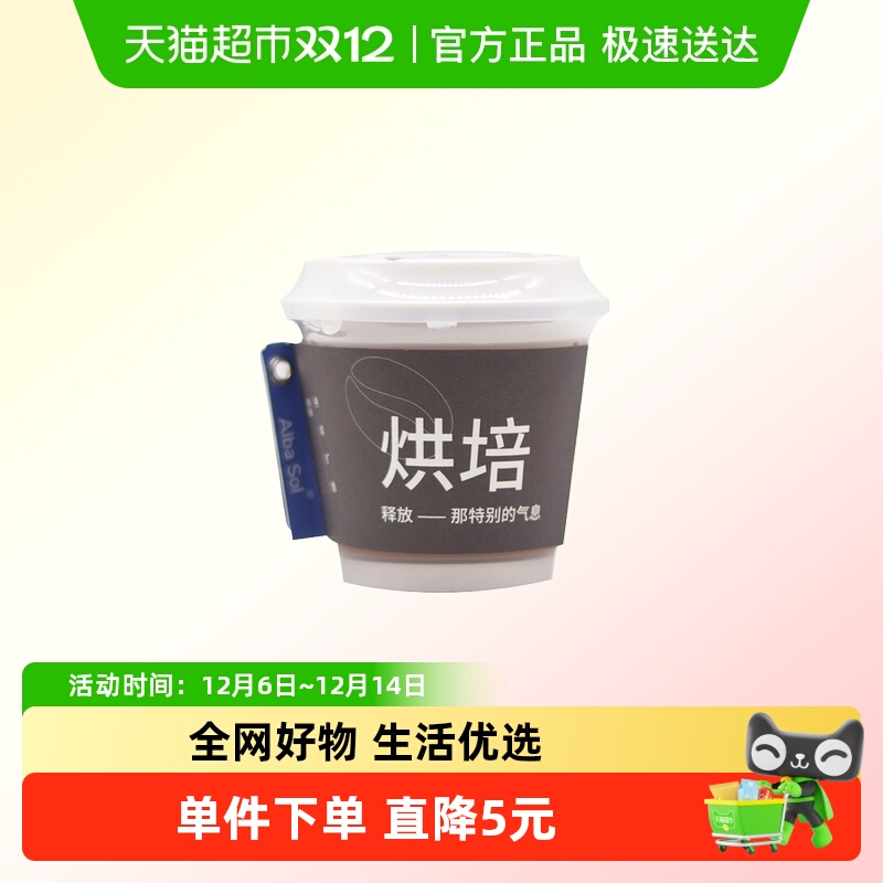 KKV正品AlbaSol深巷果咖除味香膏