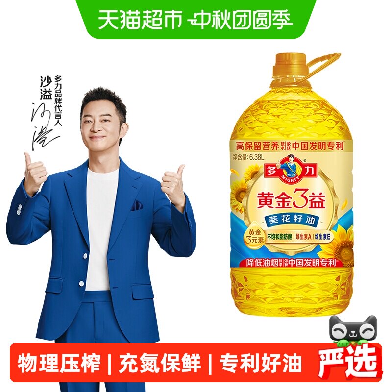 多力黄金三益葵花籽油6.38L图片