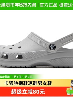 Crocs卡骆驰拖鞋凉鞋男女鞋春季新款透气舒适洞洞鞋10001-1FT