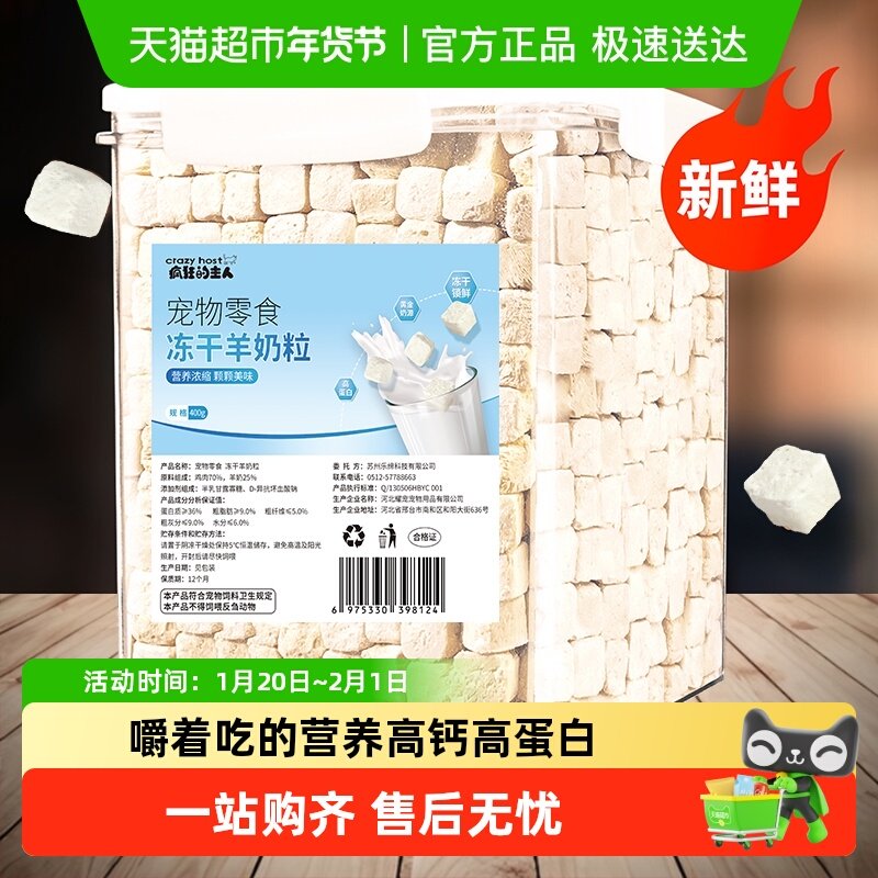 冻干羊奶粒猫咪零食幼猫奶糕宠物猫零食狗狗营养增肥补钙营养发腮,宠物/宠物食品及用品,猫奶/酸奶/奶酪,淘宝优惠券,粉丝福利购,淘宝优惠卷