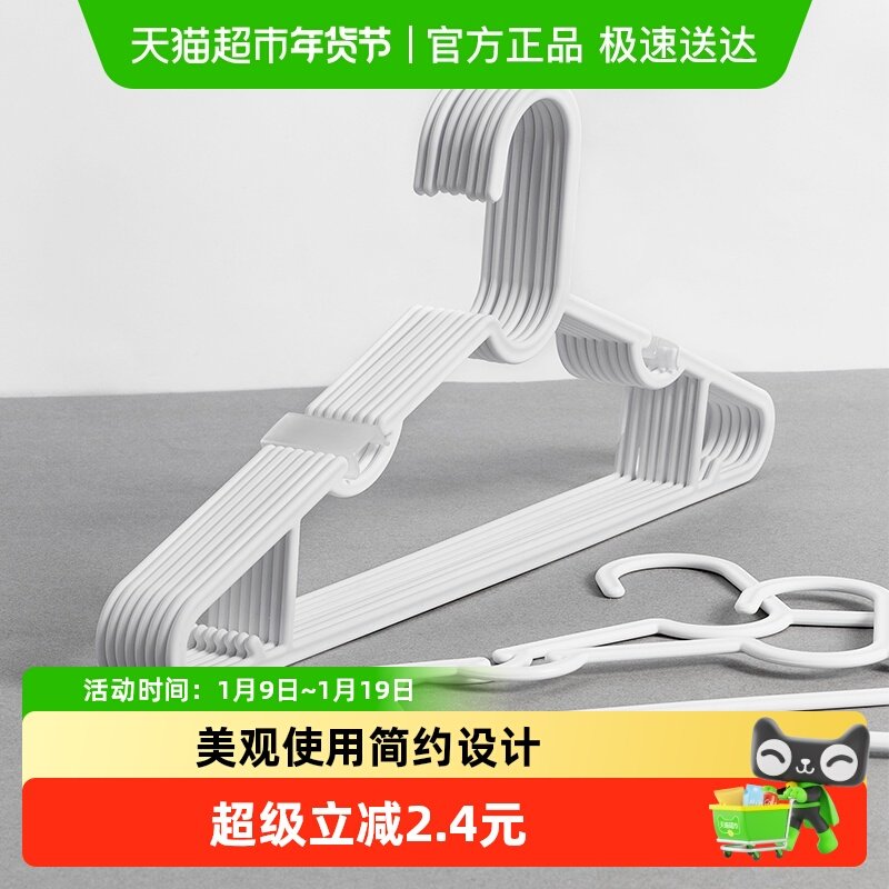 MINISO/名创优品简约衣架家用挂衣无痕晾衣架裤子简易收纳神器