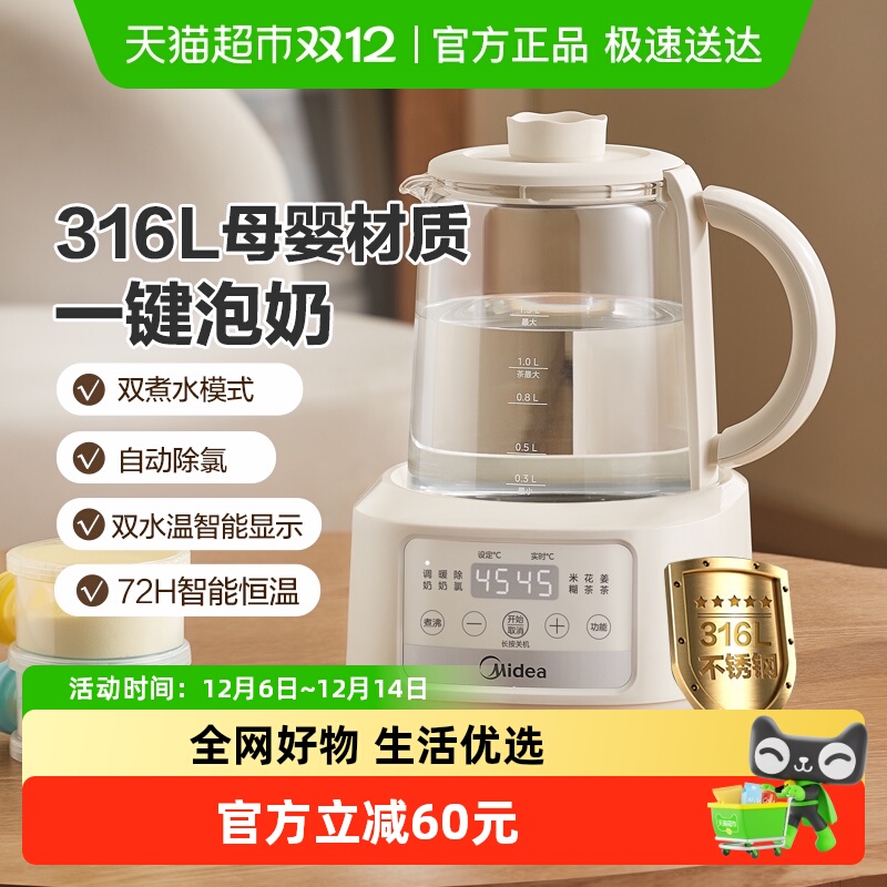 美的恒温水壶 恒温壶婴儿冲奶烧水壶保温泡奶电热水壶养生壶