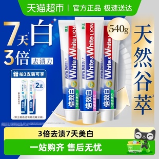 LION狮王White倍效白牙膏美白去渍去黄清新口气去色斑去口臭成人