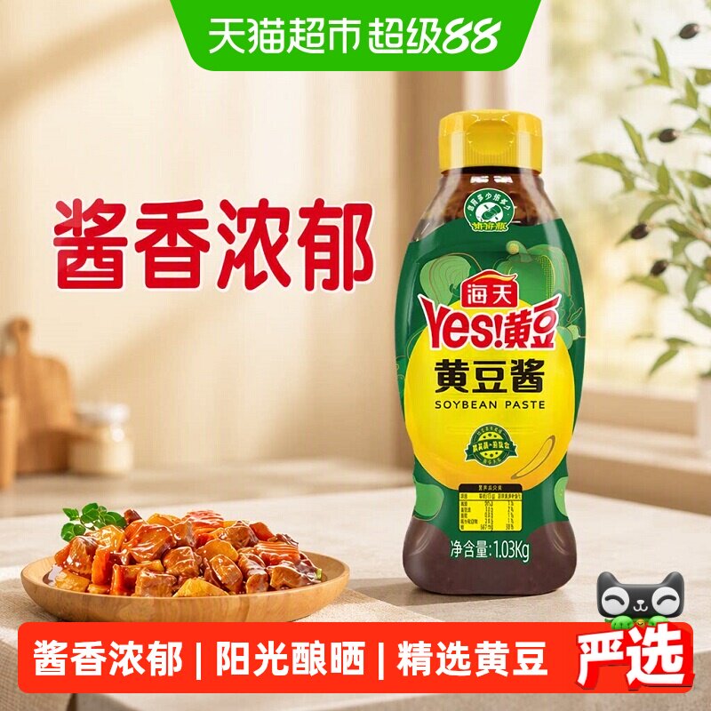 海天黄豆酱单手百搭1.03kg图片