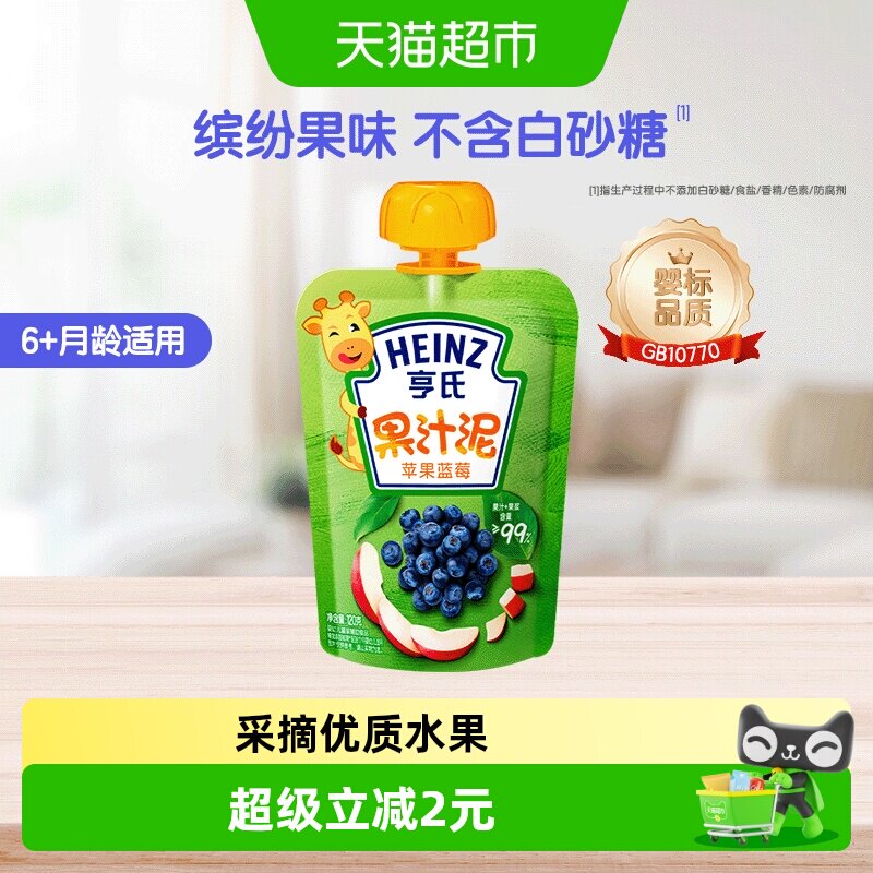亨氏果汁泥婴儿辅食宝宝辅食营养佐餐泥吸吸袋多种口味零食袋装