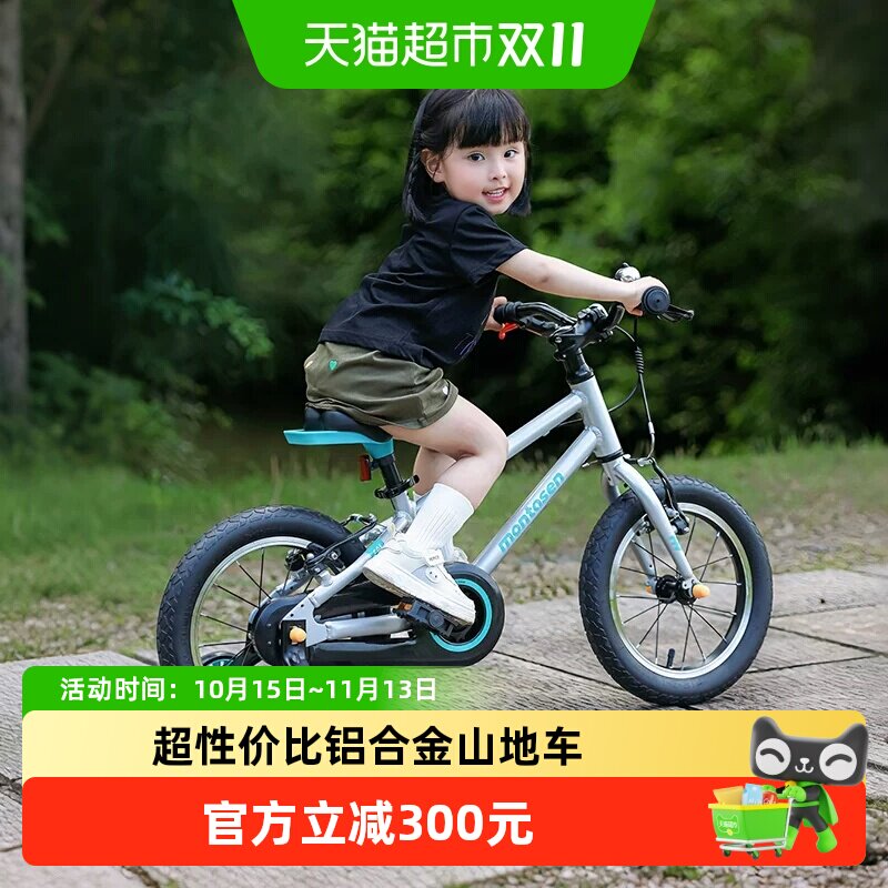 萌大圣儿童自行车铝合金短握距