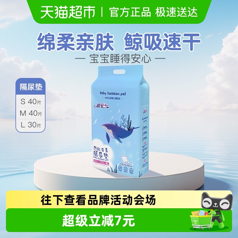 ���������������һ��������͸�������򲼵�Ӥ�׶���Ʒ�콢 12.9Ԫ