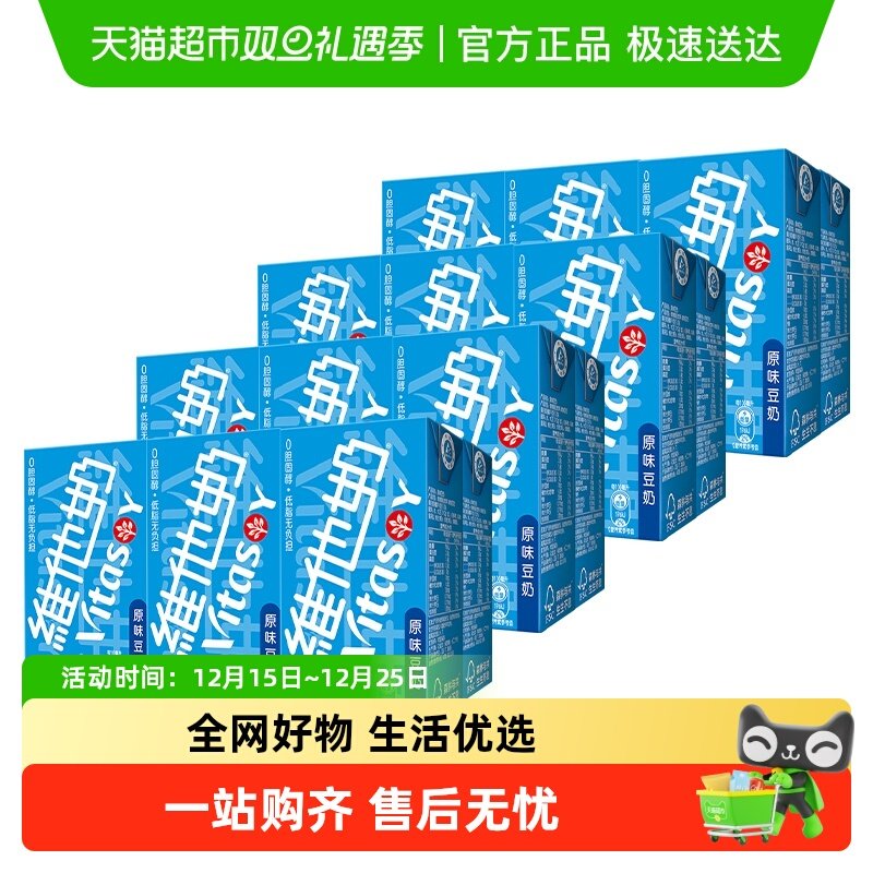 维他奶植物蛋白饮料