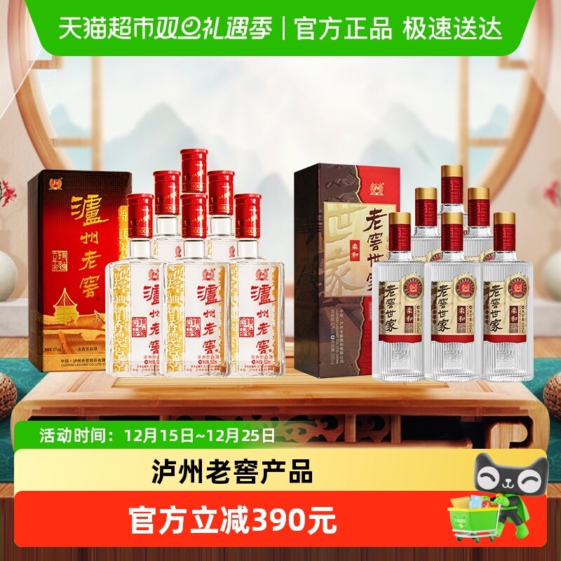 泸州老窖白酒六年窖整箱+柔和箱