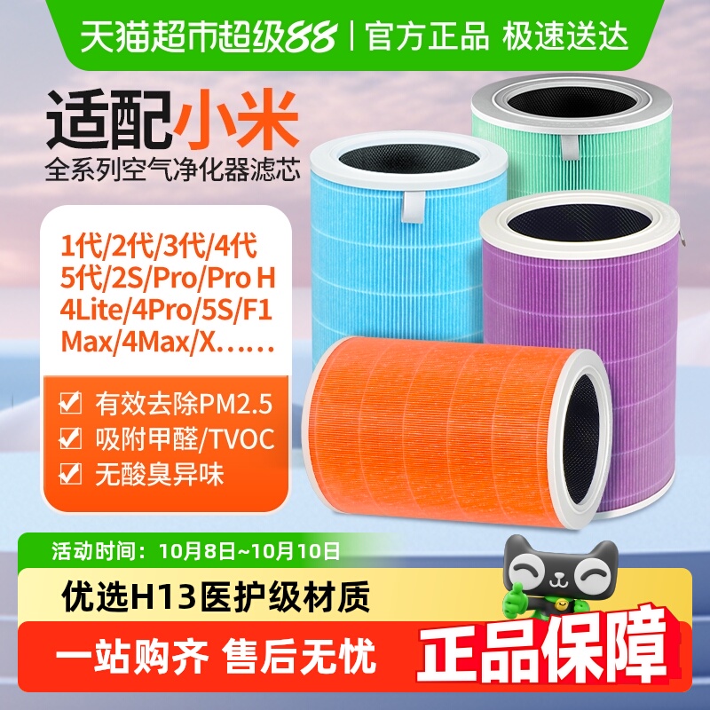 适配小米空气净化器4Pro滤芯2S1235代ProH除醛除霾MAX过滤网4lite