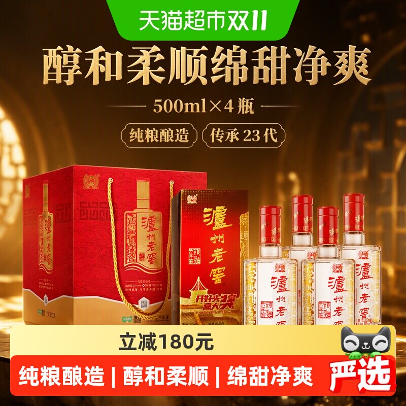 泸州老窖六年窖头曲52度四瓶礼盒