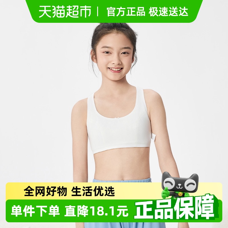 巴拉巴拉女童内衣发育期8-15岁少女文胸青少年小学生儿童背心胸衣