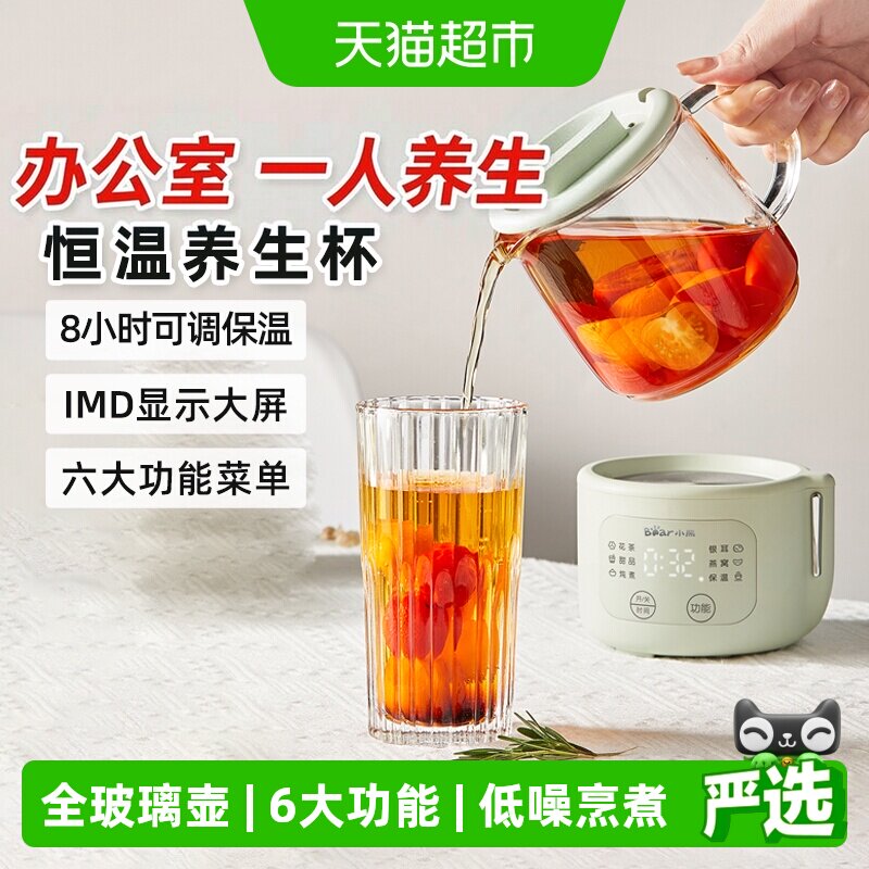Bear小熊低噪养生杯1200g图片