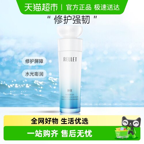 颐莲玻尿酸嘭润乳液