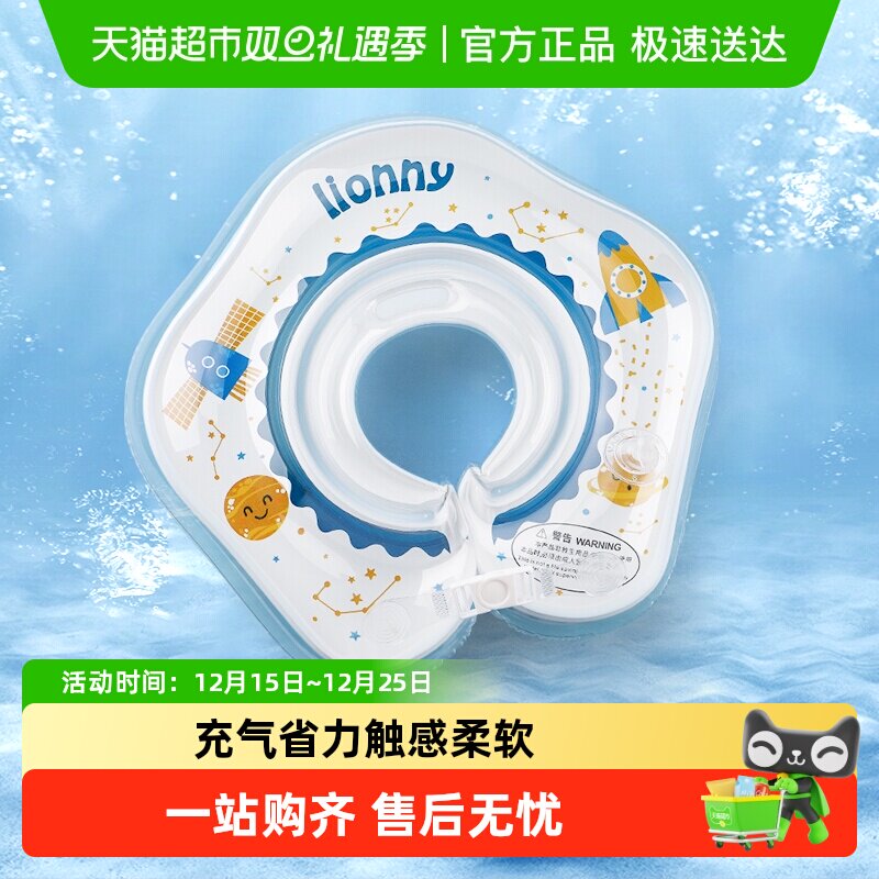 Yeesoom孕森新生颈圈幼儿游泳圈