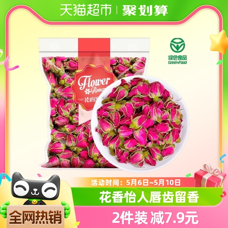 [绿色食品]贡苑玫瑰花茶正品平阴干玫瑰花茶非玫瑰花冠养生茶花茶