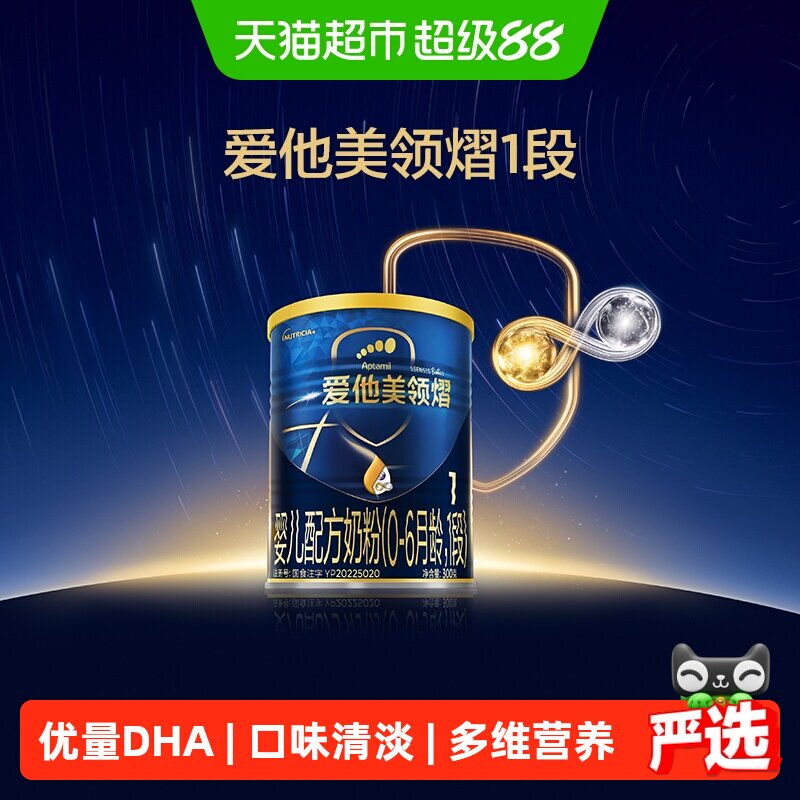 爱他美1段婴儿配方奶粉300g图片