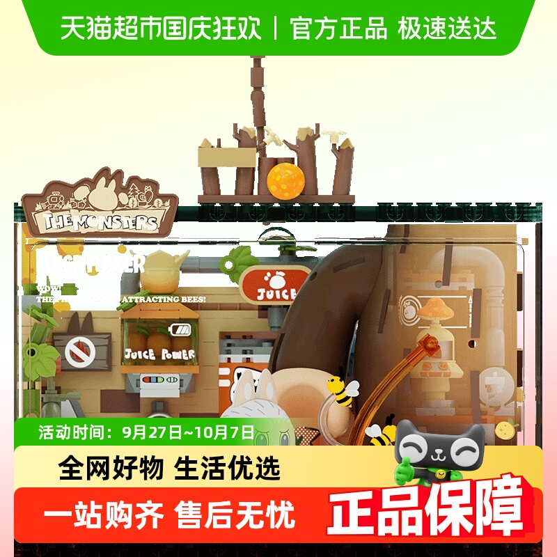泡泡玛特LABUBU森林基地拼搭积木