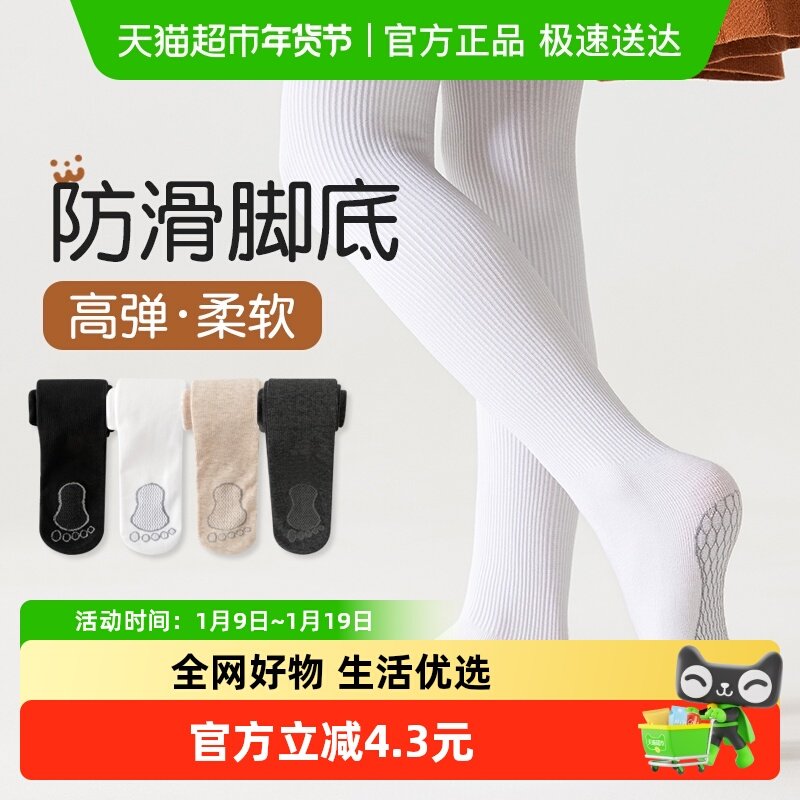 优可秀儿童连裤袜春秋薄款女童打底裤配裙子连脚女孩秋冬白色百搭,童装/婴儿装/亲子装,儿童袜子(0-16岁),淘宝优惠券,粉丝福利购,淘宝优惠卷