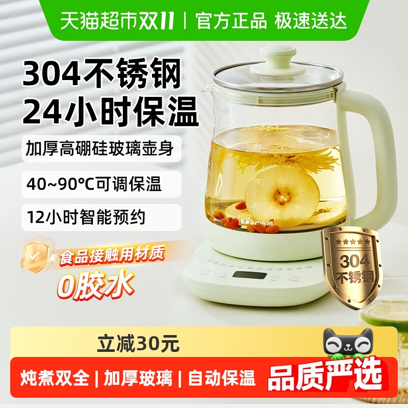 小熊养生壶炖煮一体家用多功能办公室煮茶壶2025新款电热水壶正品