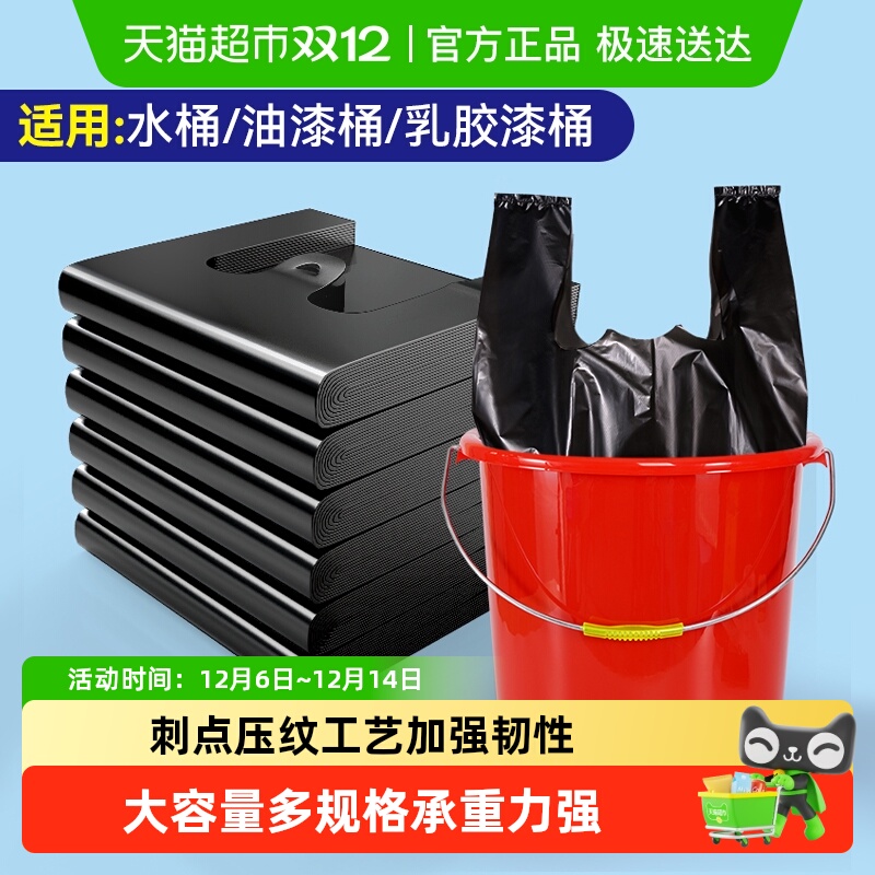 靓涤大号垃圾袋手提家用黑色加厚厨余酒店物业68*80cm特厚4丝