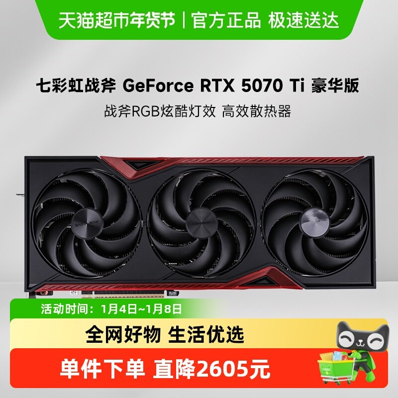 �߲ʺ� ս�������� RTX5070Ti 16GB �Կ� ��ɫ 7394Ԫ