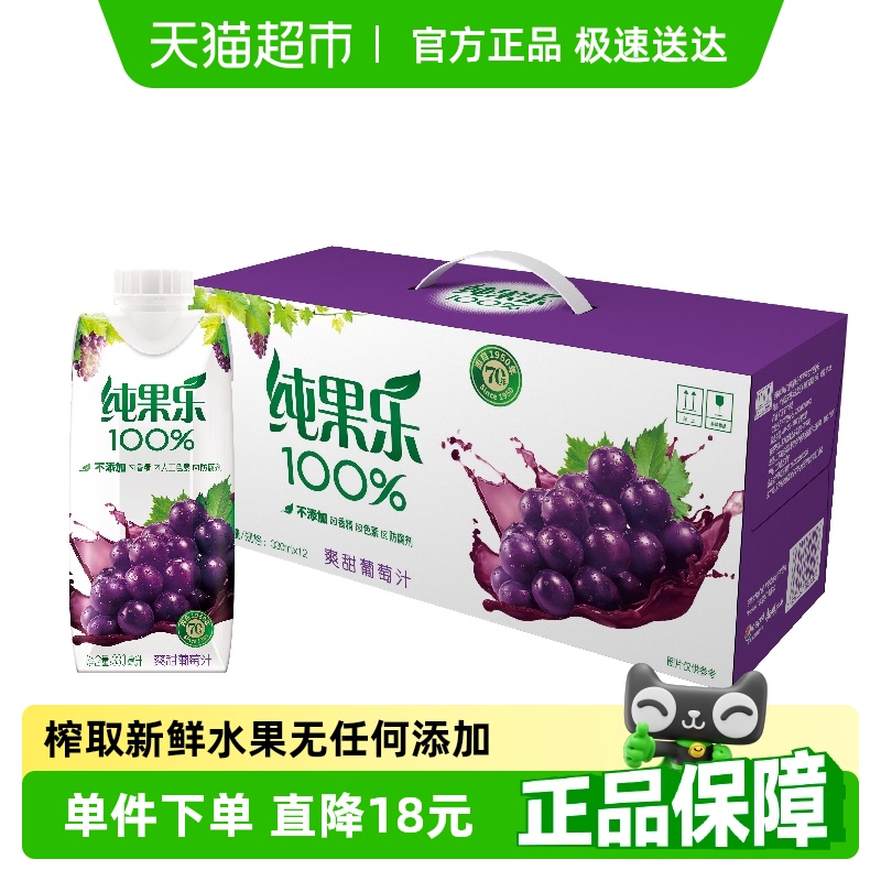 百事可乐葡萄饮料-果汁