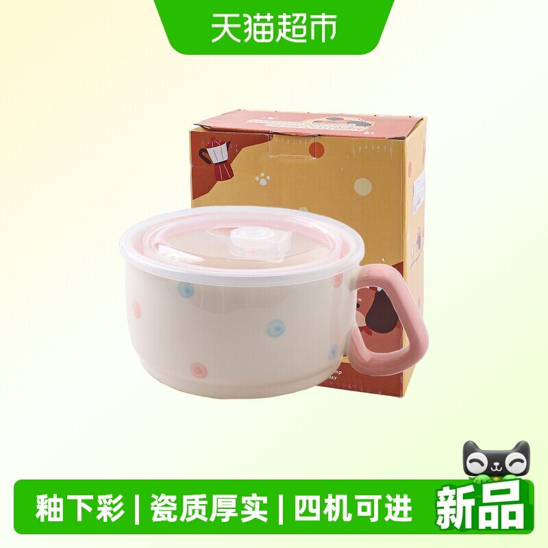 舍里ins风陶瓷带盖带叉泡面碗图片