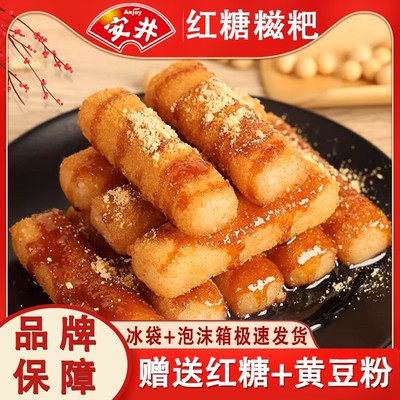 安井红糖糍粑纯糯米糍粑黄豆粉油炸半成品年糕条火锅商用小吃批发