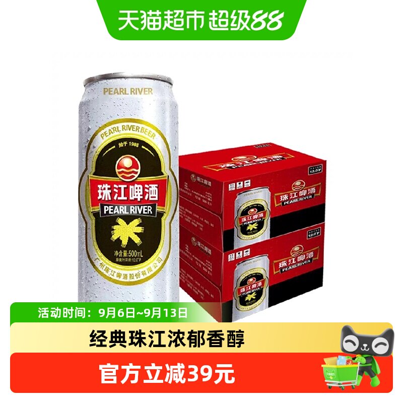珠江啤酒12度啤酒500ml×24罐图片