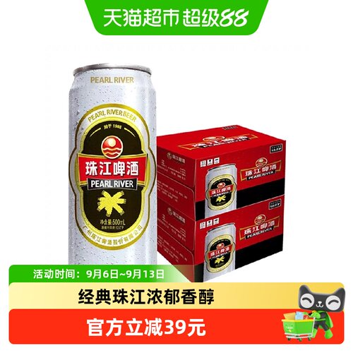 珠江啤酒12度啤酒500ml×24罐