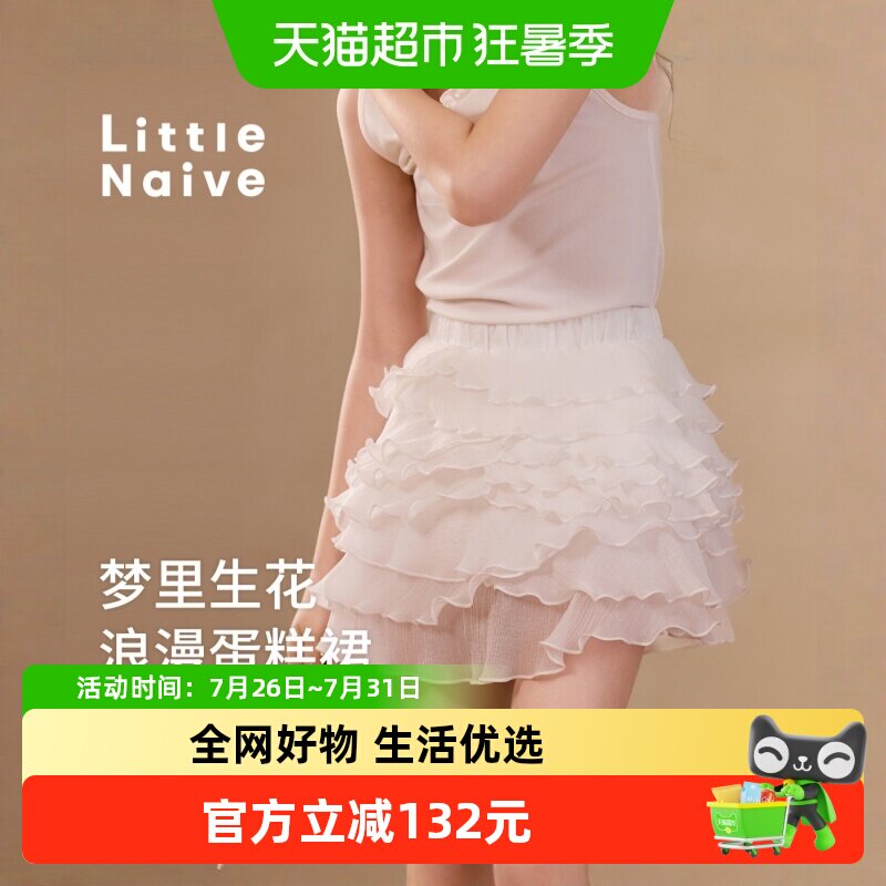LittleNaive夏季新款洋气儿童裙