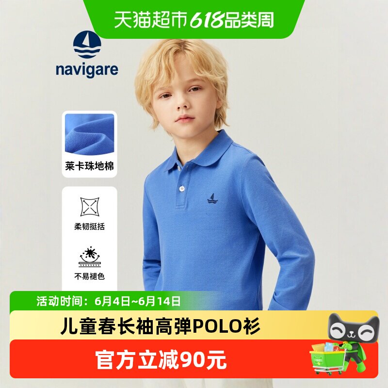 Navigare意大利小帆船儿童POLO衫2026年春新款男女童长袖高弹上衣