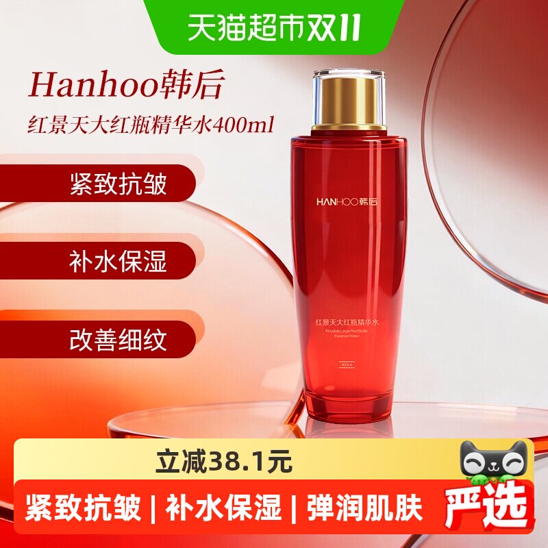 韩后红景天大红瓶爽肤水抗氧紧致