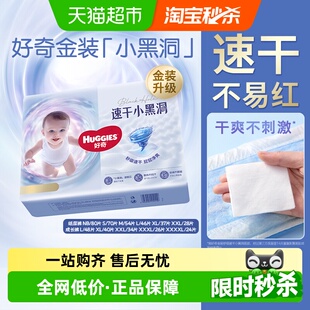 XXXXL XXXL XXL XXL成长裤 纸尿裤 好奇金装