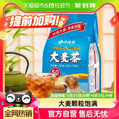 伊藤园大麦茶袋泡茶5g×50包