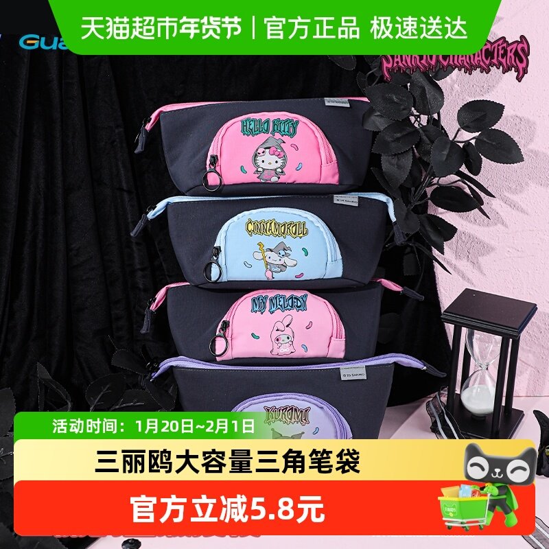 广博KT猫正版儿童三角笔袋女童公主大容量铅笔盒学生多功能文具盒,文具电教/文化用品/商务用品,笔袋,淘宝优惠券,粉丝福利购,淘宝优惠卷