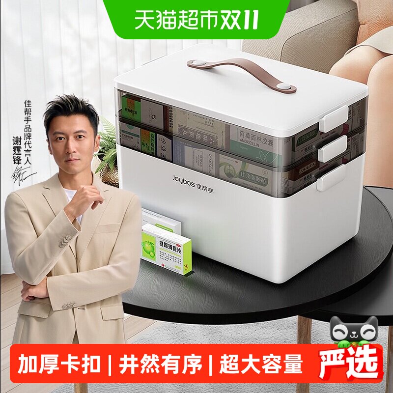 佳帮手药箱大号医药箱家用多功能药品收纳盒储物盒医药箱