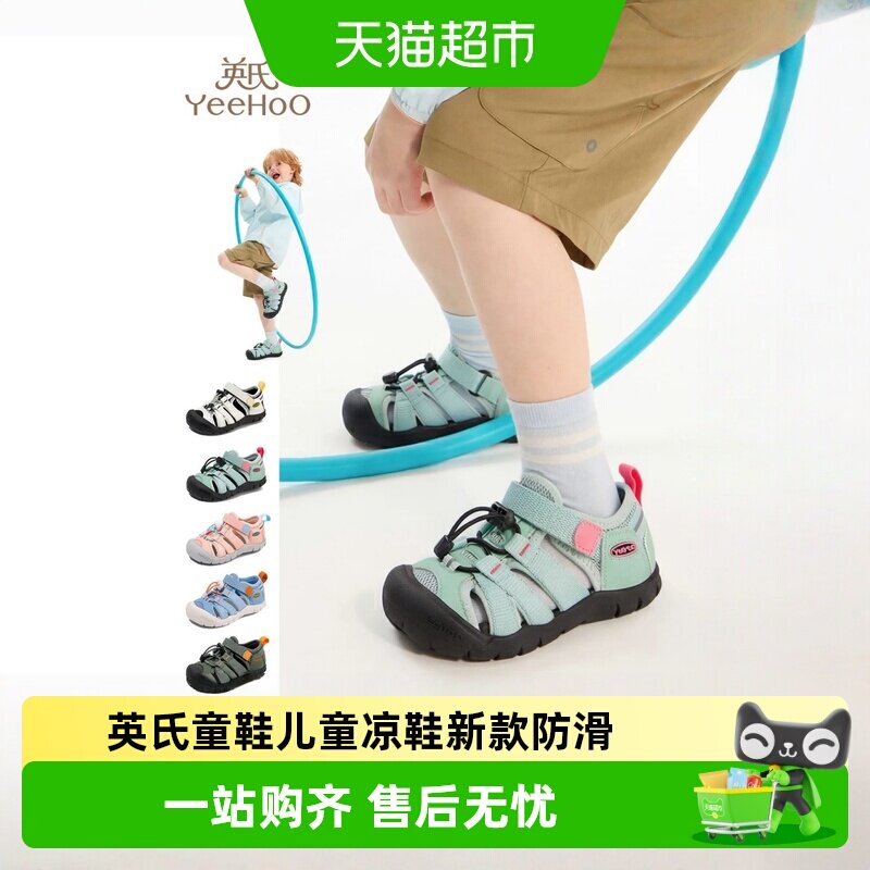 英氏夏季童凉鞋防滑清爽舒适图片