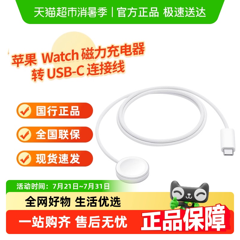 Apple/苹果手表磁力快速充电器