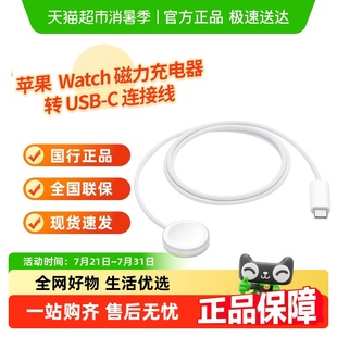 Apple 苹果 USB 连接线 Watch磁力充电器转 下拉详情享优惠