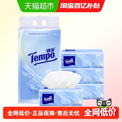 得宝4层加厚天鹅绒柔软抽纸提装