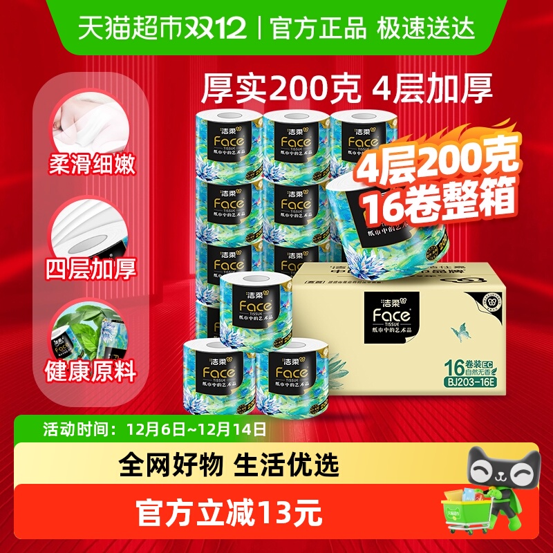 ֽFaceͻֽо4ͥװ 219.5Ԫ5(43.9Ԫ/)