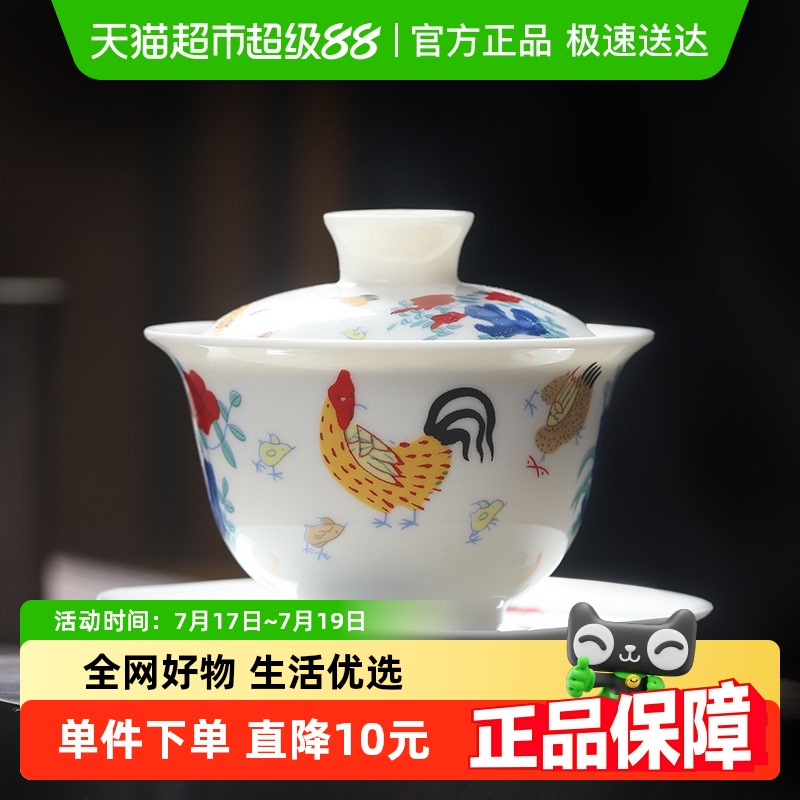 三才盖碗苏氏陶瓷斗彩鸡缸杯