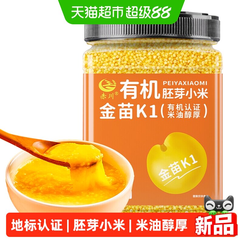 赤川有机胚芽黄小米米油浓厚1kg图片